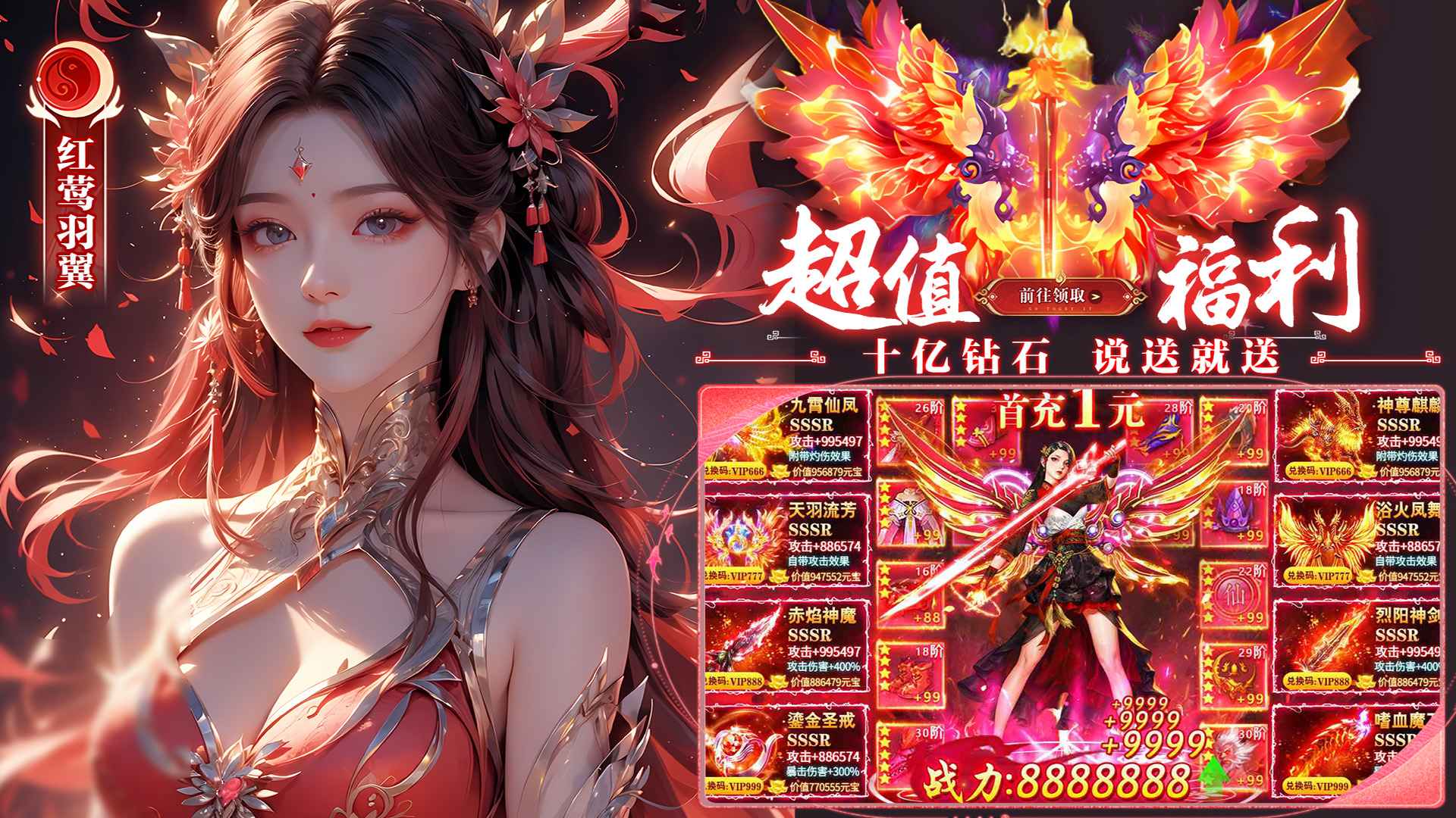 逍遥蜀山图3