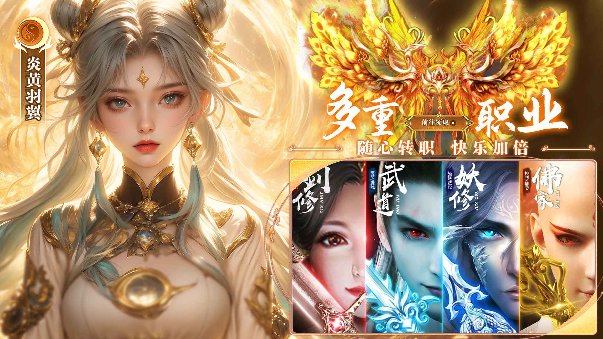 逍遥蜀山图5