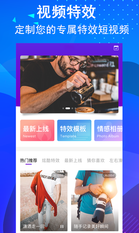 快剪影图1