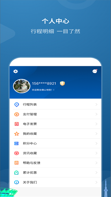 佛山地铁图4