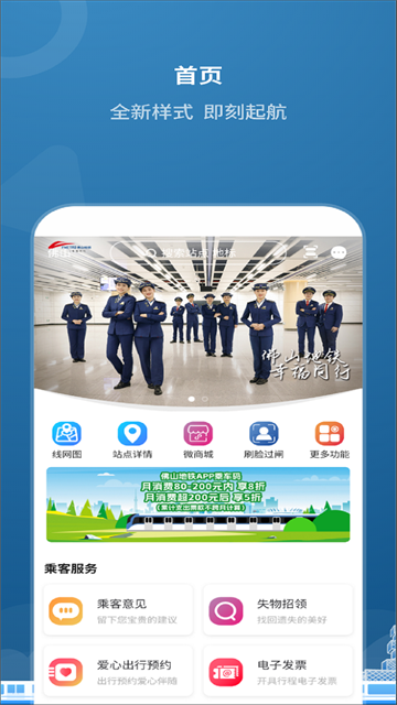 佛山地铁图3