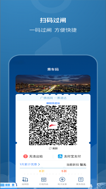 佛山地铁图5