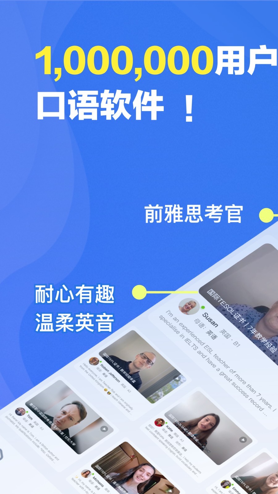 口语侠图1