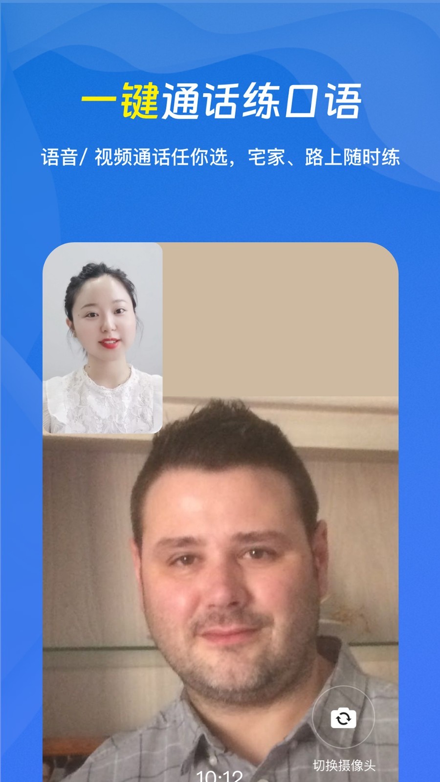 口语侠图4