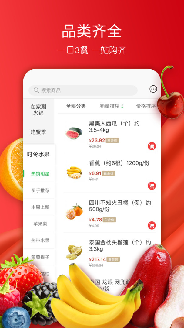 美特好图4