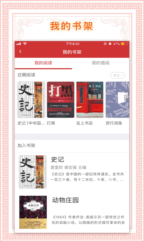 书香国网图2