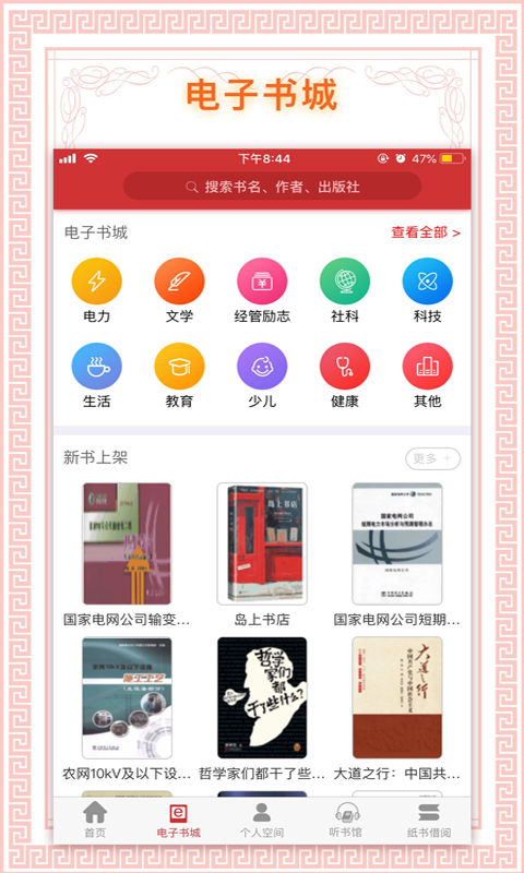书香国网图3