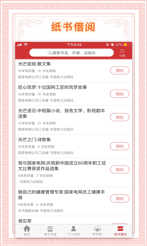 书香国网图4