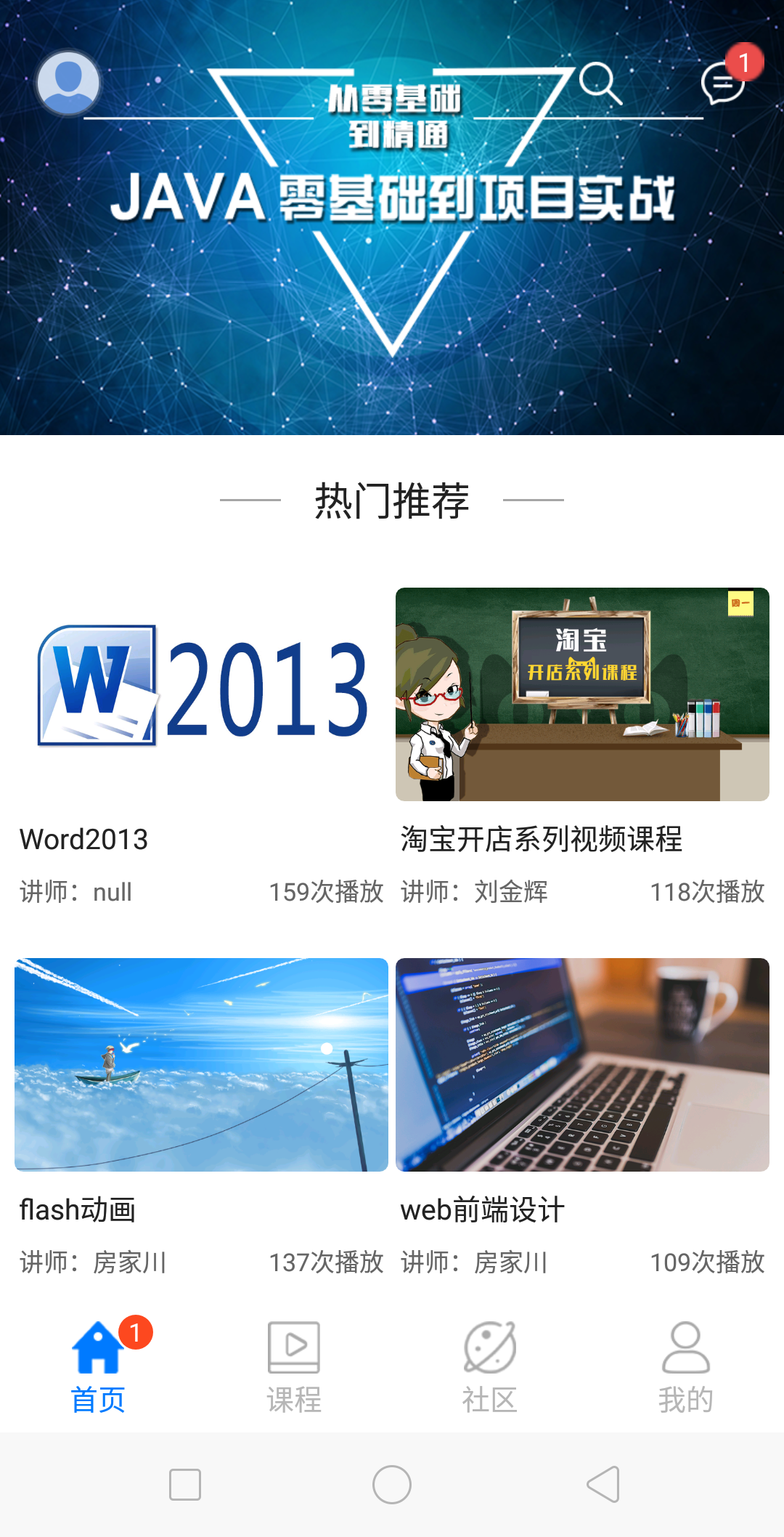 新华智慧校园图1