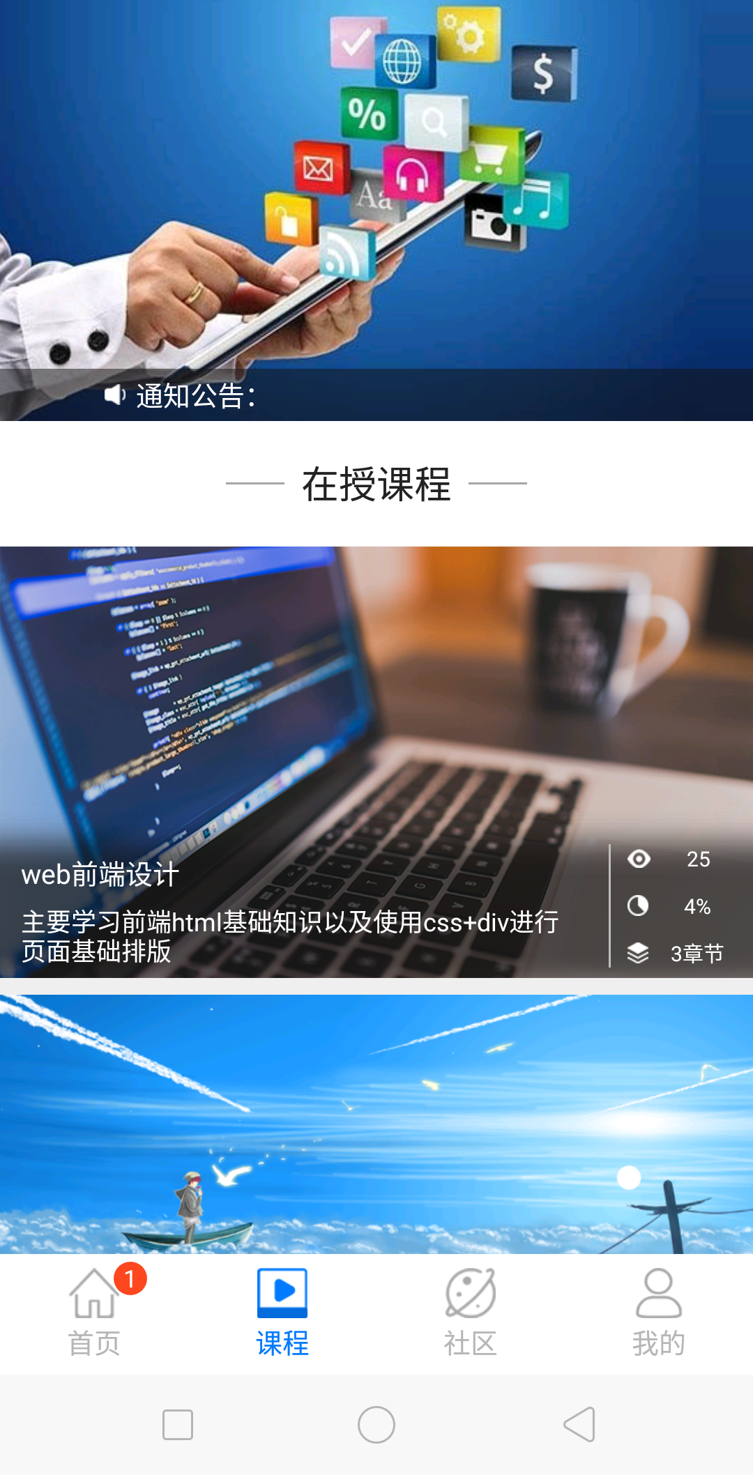 新华智慧校园图2