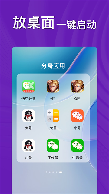 西游分身图1