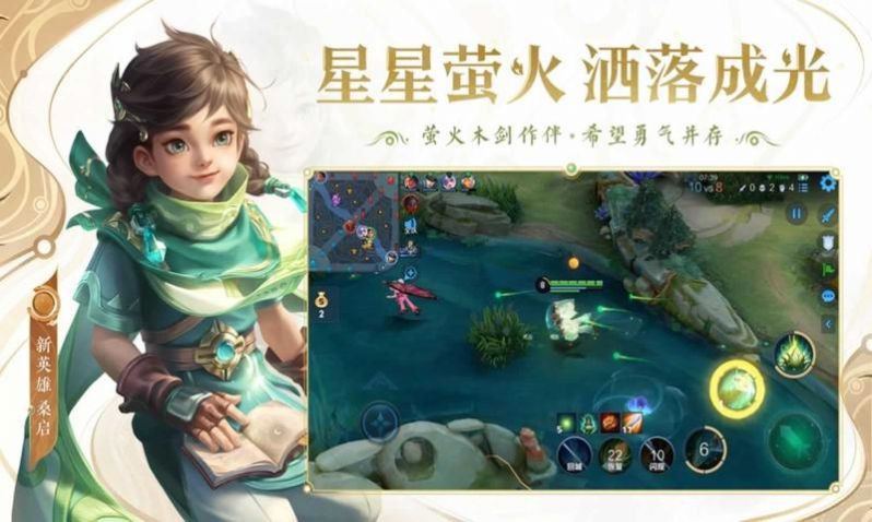 王者荣耀越南服正版图1