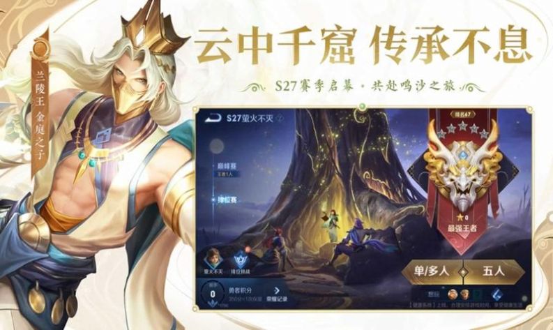 王者荣耀越南服正版图2