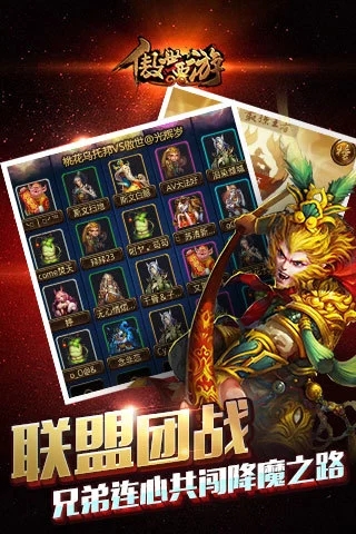 傲世西游官服图2