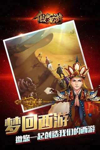 傲世西游官服图3