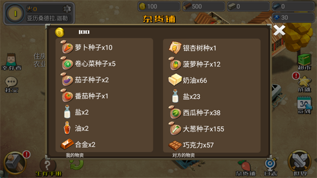 荒野农场图2