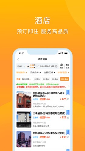 润出行图2