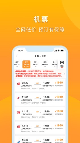 润出行图1