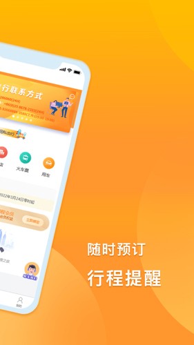 润出行图4
