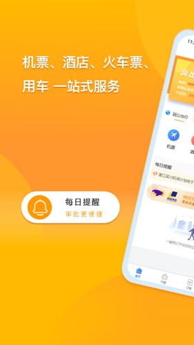 润出行图5