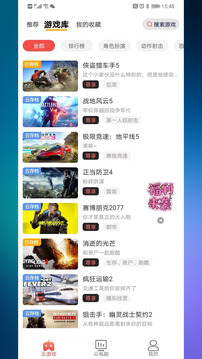 畅玩云电脑图1