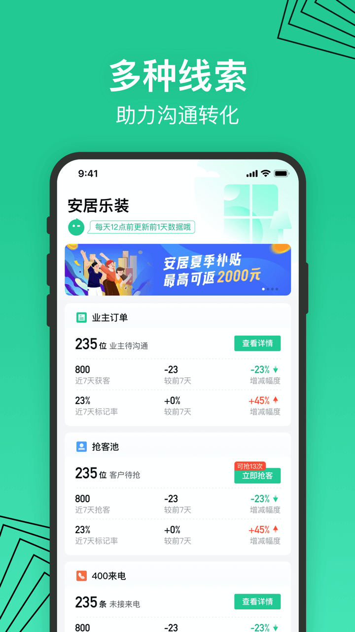 安居乐装图1