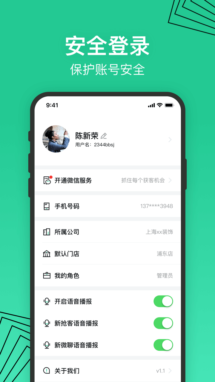 安居乐装图2