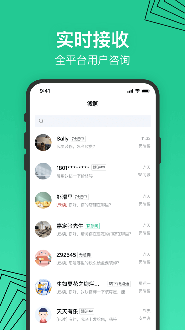 安居乐装图3