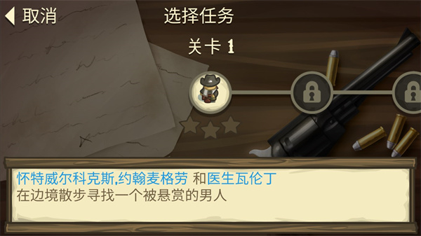 失落的边境中文版图4