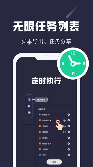 小触控连点器图3