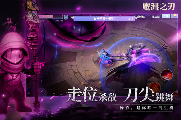 魔渊之刃手游图2