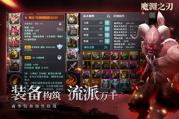 魔渊之刃手游图5