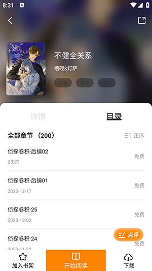 比漫熊免费漫画图1