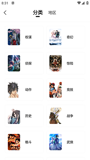 比漫熊免费漫画图2
