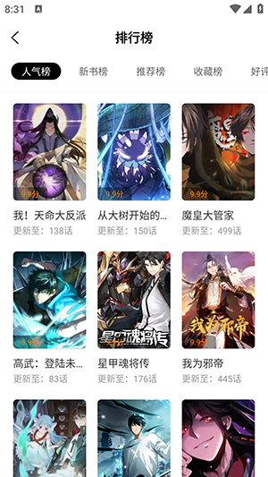 比漫熊免费漫画图3