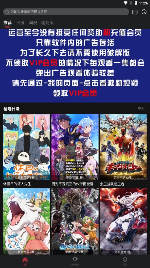 番鼠动漫图2