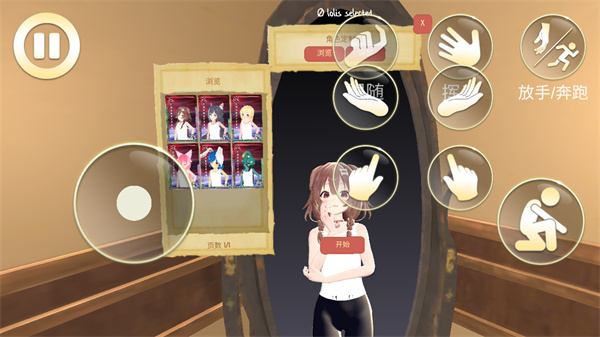女友模拟器图3