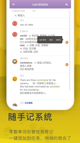 海螺单词图1
