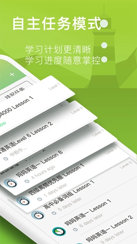 海螺单词图4