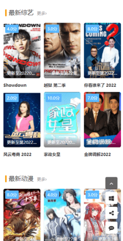 春风影视图2