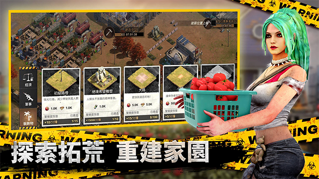 全面尸控图4