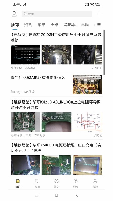 迅维网图1