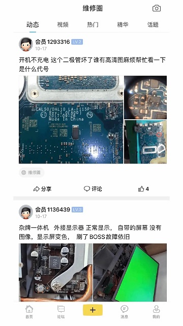 迅维网图3