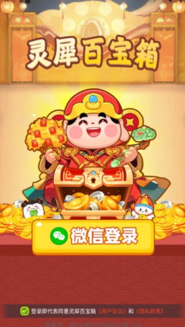 灵犀百宝箱图1