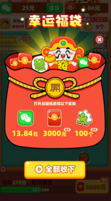 灵犀百宝箱图4