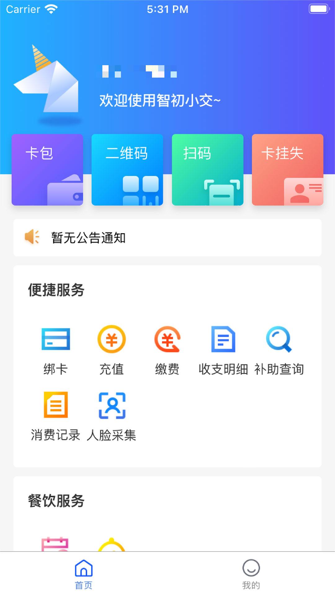 智初小交图1