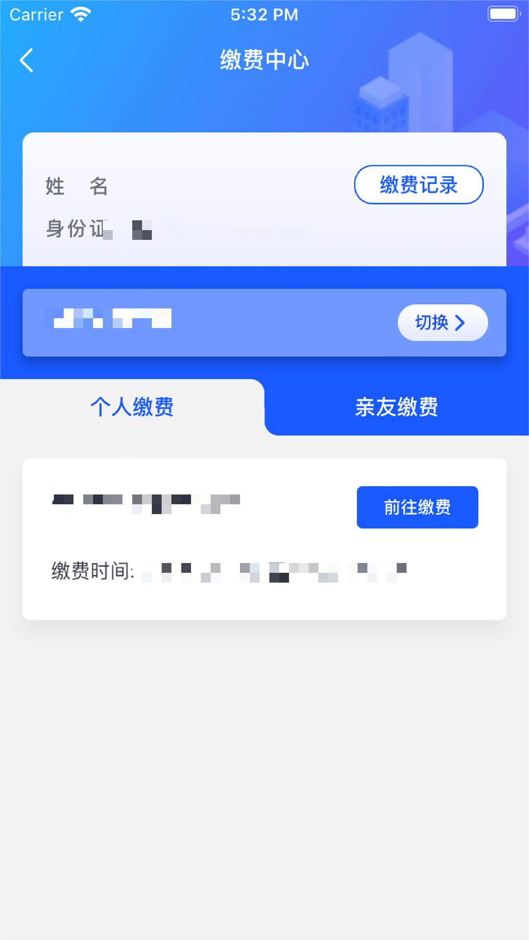 智初小交图3