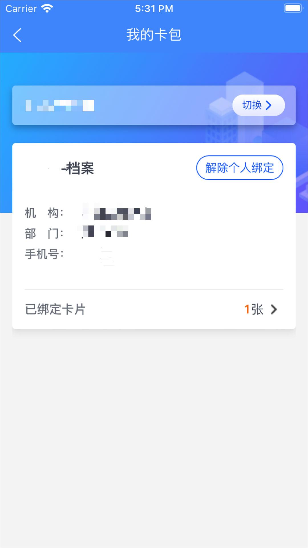 智初小交图4