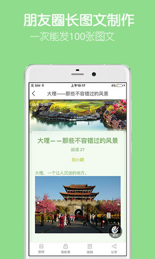 留影相册制作图3