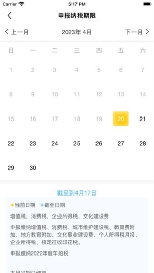 江西税务图4